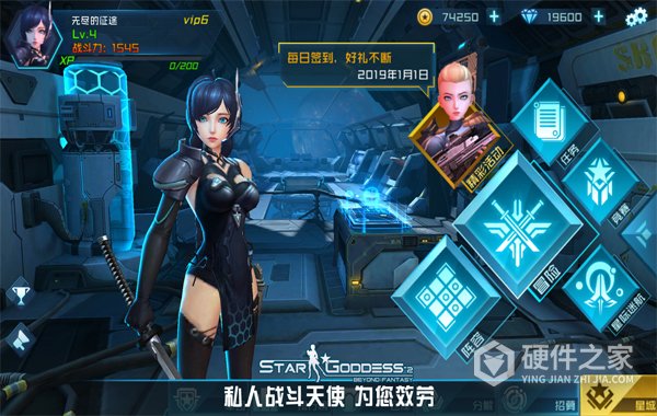 女神星球台服