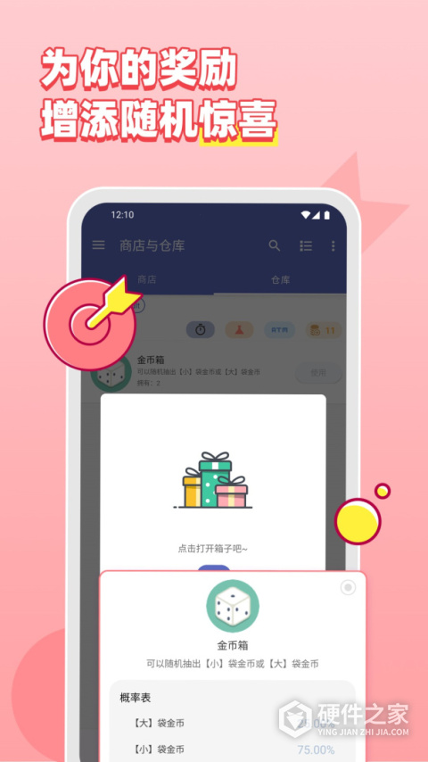 人升app