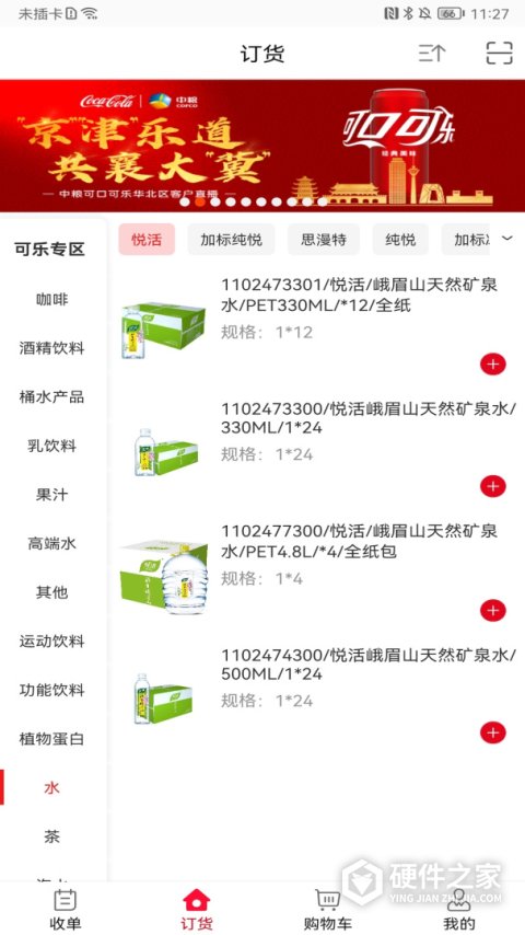 可乐GO老板app