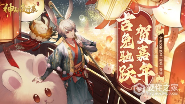 神都夜行录官方正版
