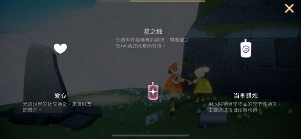 SKy光遇国际服测试版