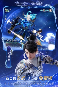 梦幻新诛仙最新版