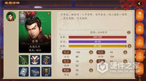 三国吕布传说九游版