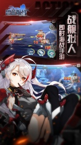 碧蓝航线测试版