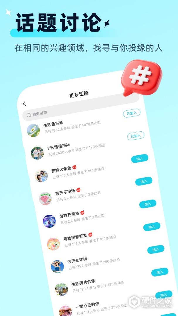 思语
