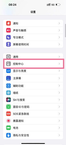 ios16控制中心家庭怎么关闭