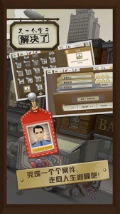 又一个案子解决了汉化版