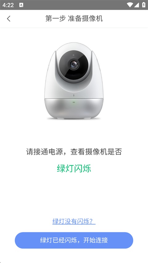 360摄像机App