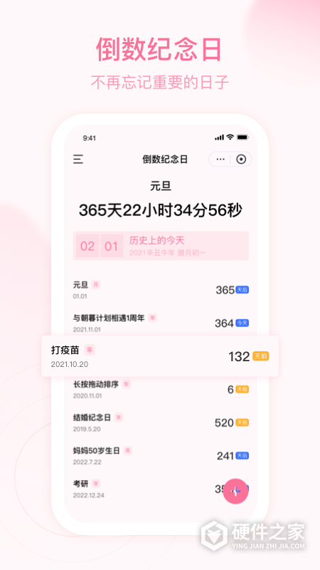 朝暮计划
