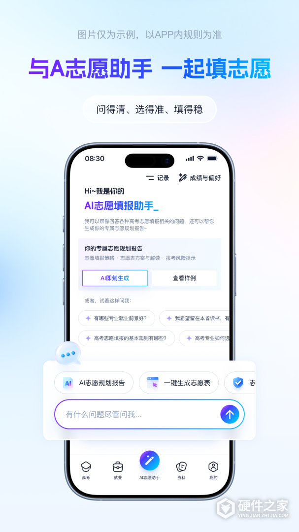 阳光高考志愿填报