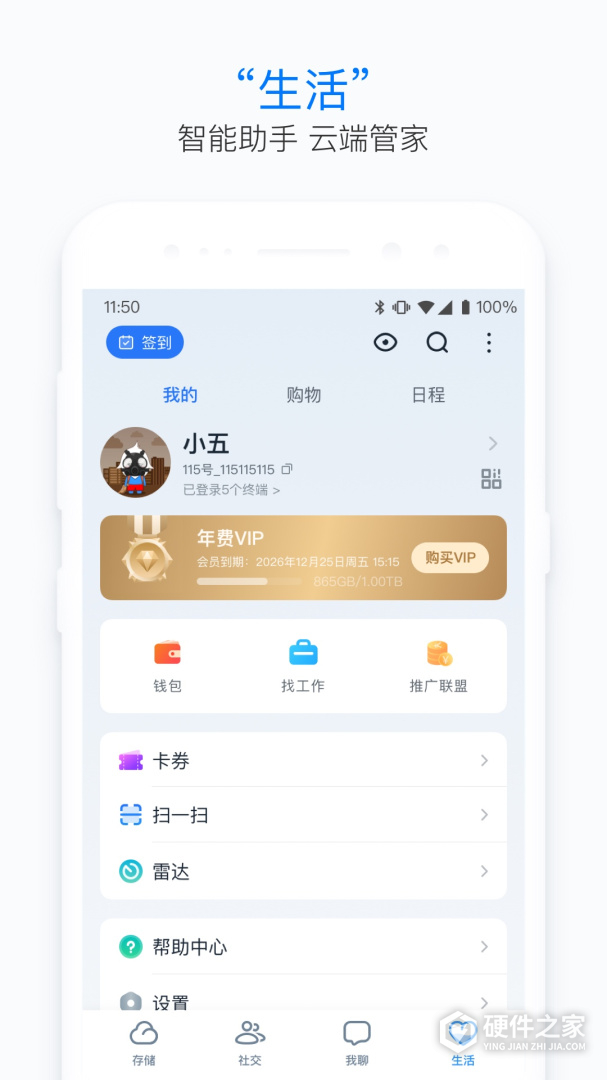 115生活