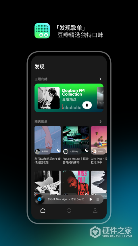 豆瓣fm安卓版