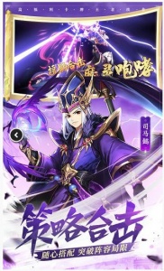 少年三国志2体验版