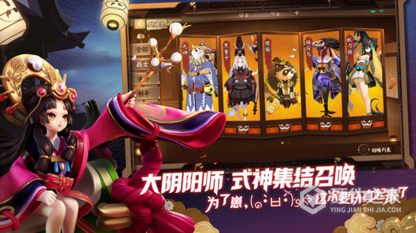 决战平安京联动版
