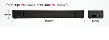 兄弟Brother PJ-623 for win7/8/10 64bit