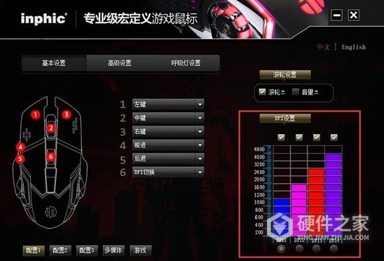 英菲克pw1h侧键设置