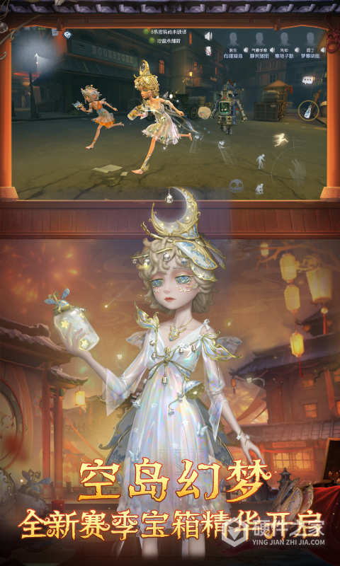 第五人格qq版