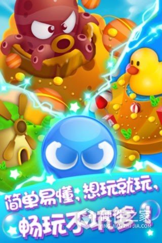 旋转吧泡泡君九游版