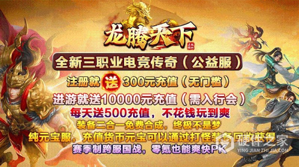 龙腾天下