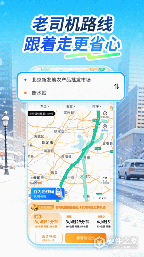 车旺大卡App
