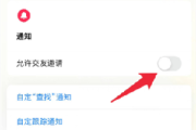 苹果查找收到光色广告怎么关闭