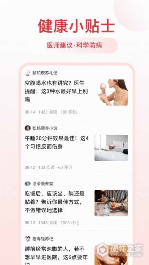 千阅宝app
