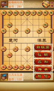 中国象棋腾讯版