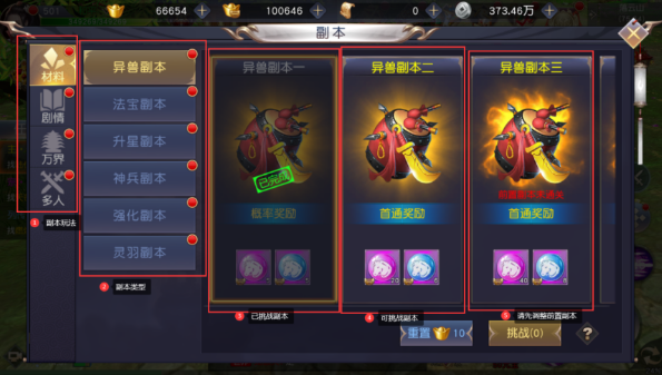 不朽仙途免费版