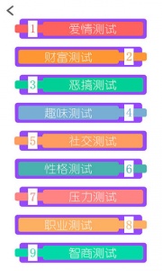 姓名星座缘分配对