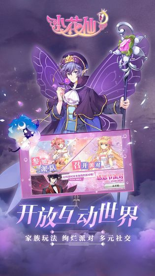 小花仙旧版