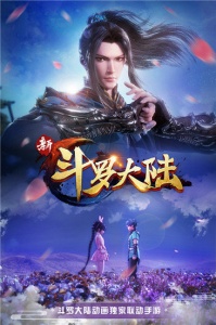 斗罗魅传无限爱心版