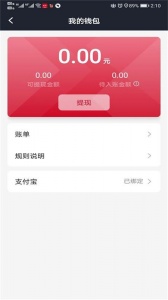 携华出行司机端