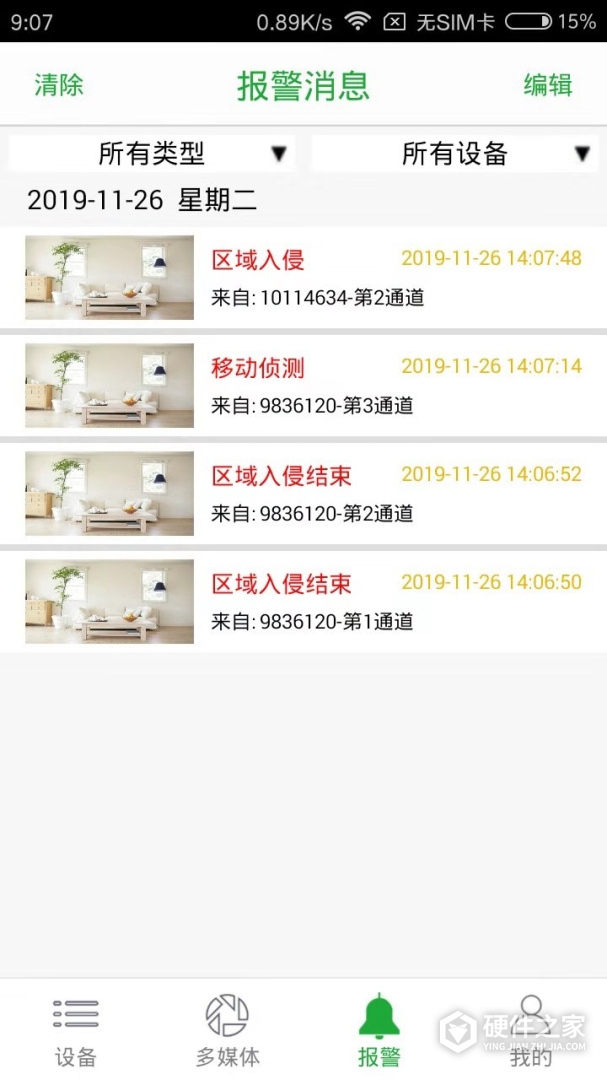 Seetong