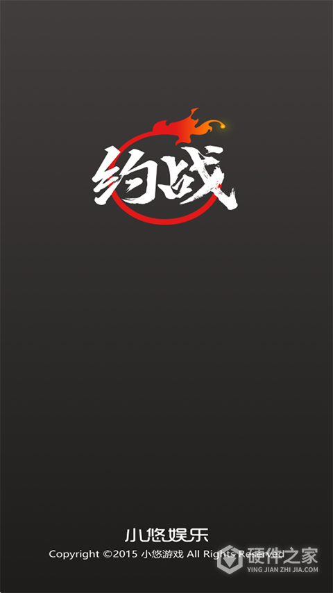约战竞技场