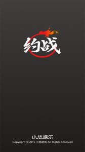 约战竞技场