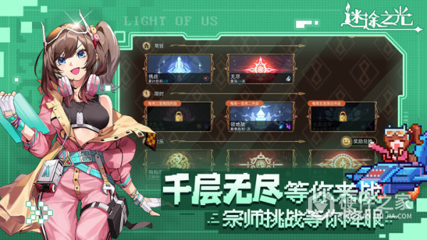 迷途之光手游官方版
