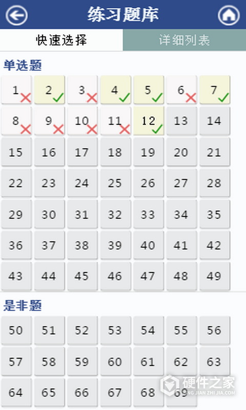 汽修考证通app