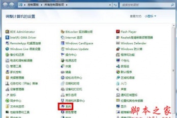 如何查看电脑操作系统是32位还是64位