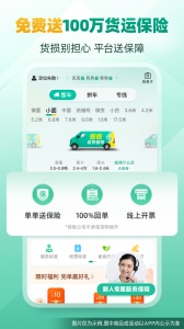 省省原省省回头车