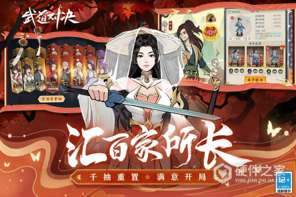 武道对决