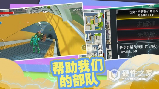 疯狂城市大乱斗