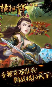 横扫千军taptap版