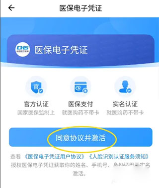 武威天马行市民云app