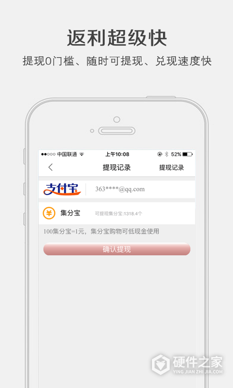 淘返利