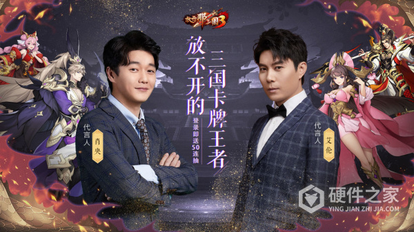 放开那三国3九游版