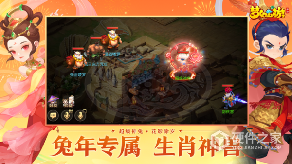 梦幻西游vivo版本