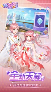 全民乐舞腾讯版