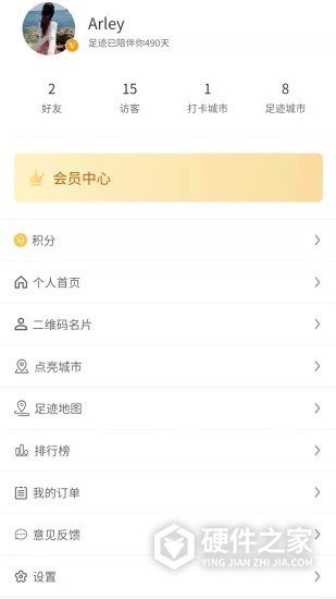 足迹时光机