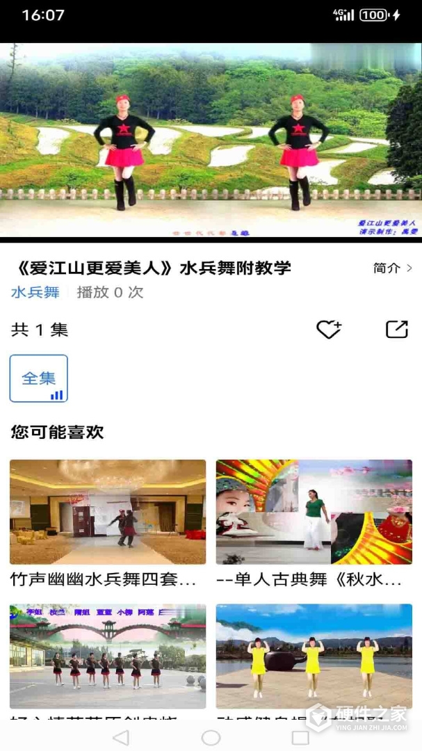 爱跳广场舞