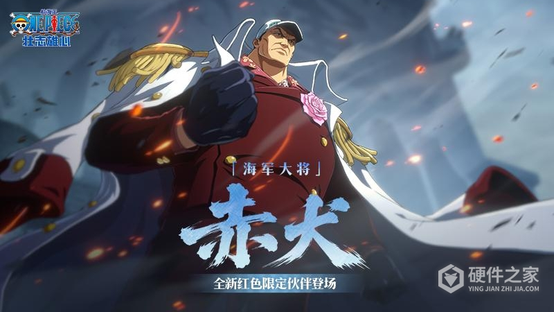 航海王壮志雄心